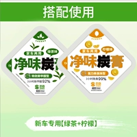 Применимый новый автомобиль (зеленый чай+лимон)