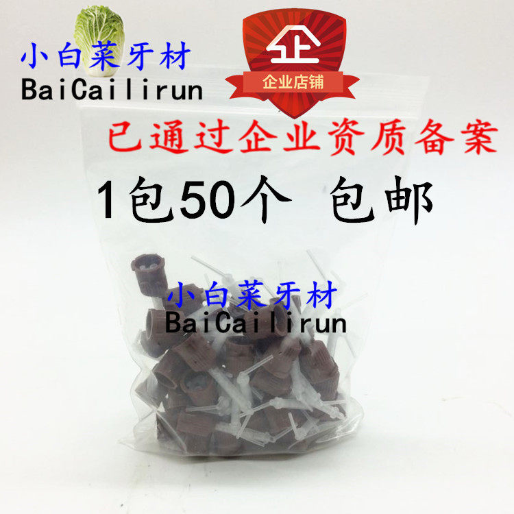 Dental oral material Nuclear mixing head double curing resin crown core delivery head stirring head special price 