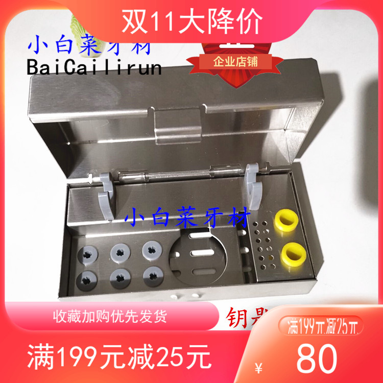 牙科洁牙机手柄刀头工作尖高温消毒盒取针器扳手消毒放置盒套装盒