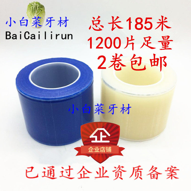 Dental Blue Film Disposable Blue Film White Film White Film Isolation Film Blue Protective Film Isolation Film Shelf 