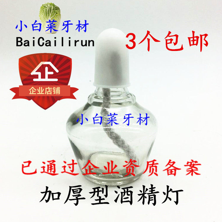 Dental Material Oral Wine Fine Lamp Dental Wine Fine Lamp Dental Wine Fine Lamp 5 Packs Mail