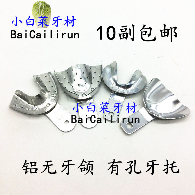 Dental Oral Material Toothless Jaw Tooth full mouth with contrustable disc toothless taking aluminium tooth without hole 10 to pay