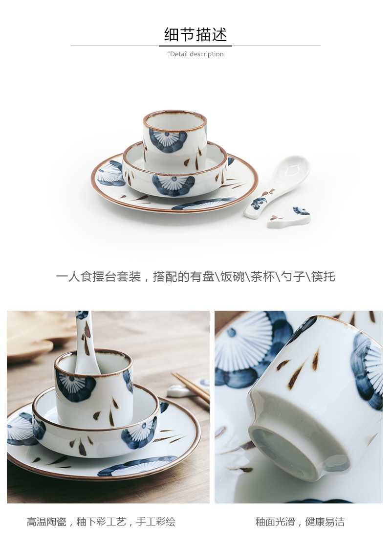 Tao one soft food tableware suit single household dinner dishes cup tableware small pure and fresh and lovely