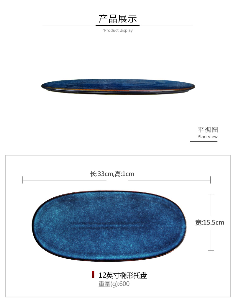 Tao soft creative European - style ceramics sushi sashimi snack plate plate plate plate plate elliptical home plate to move