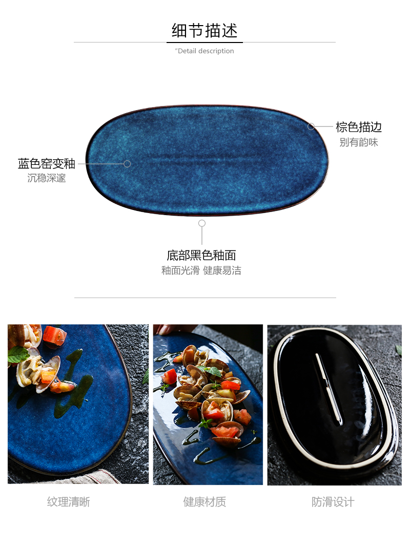 Tao soft creative European - style ceramics sushi sashimi snack plate plate plate plate plate elliptical home plate to move