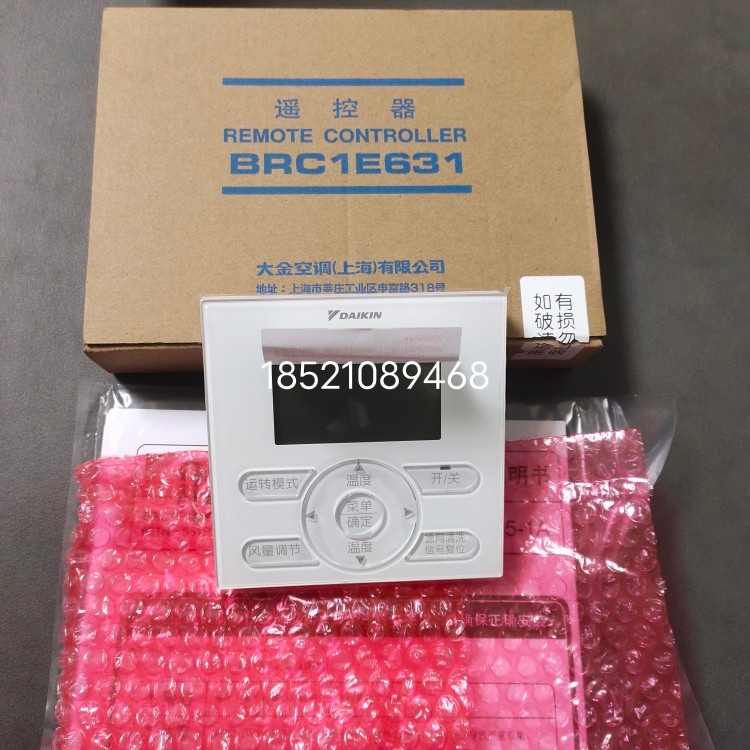 New original Daikin Home VRV Central Air Conditioning In-Line Controller BRC1E631 Hand Manipulator Control Panel