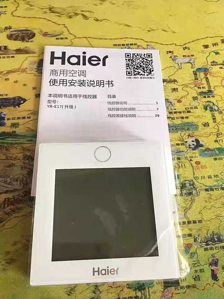 Brand new original Haier multi-line YR-E17 remote controller 0150401331G (remote control reception)self-cleaning