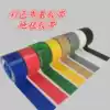 Cloth tape Black carpet tape Strong waterproof tape High adhesive cloth tape Color strong tape