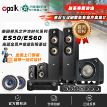 American Polk Plevoice ES50 ES60 Panoramic Sound 5 1 Home Theater Sound Suit Surround Sound Box