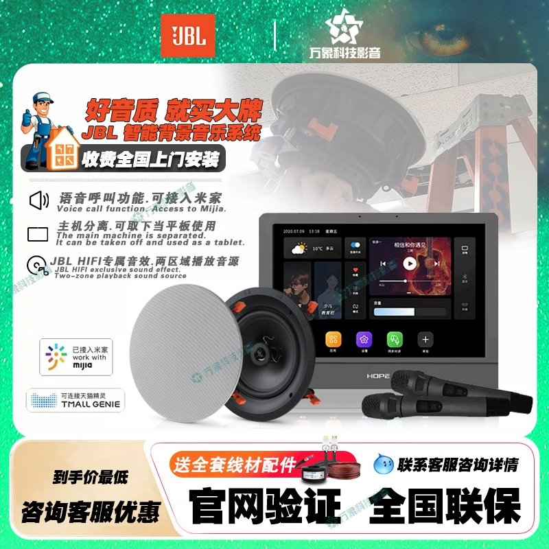 Jbl B6Ic Ceiling Audio Background Music Smart Home Ceiling Speaker Home Theater Living Room Ceiling Speaker