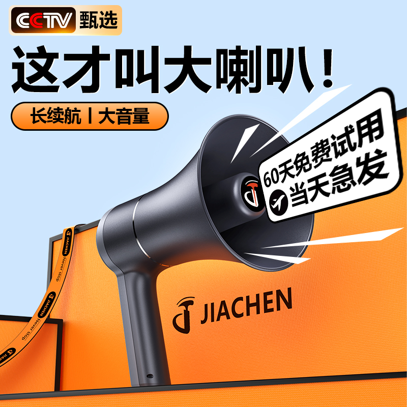 Loudspeaker for Street Vendors, Megaphone, Voice Amplifier, Recordable, Handheld Bluetooth Device for Loud Public Address