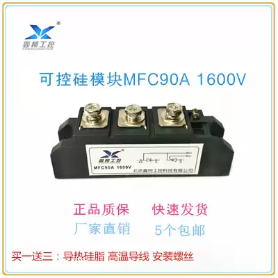 Semiconductor Control Rectifier Module Semiconductor Control Rectifier Bridge Single Control Power Module MFC90A1600V MFC90A1200V