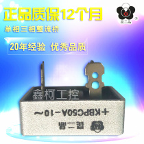 KBPC5010 KBPC50A-10 of Shanghai Kunjing single-phase rectifier bridge full-wave rectifier Bridge