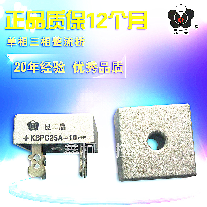 Shanghai KBPC 2510 KBPC25A-10 KBPC25A-10