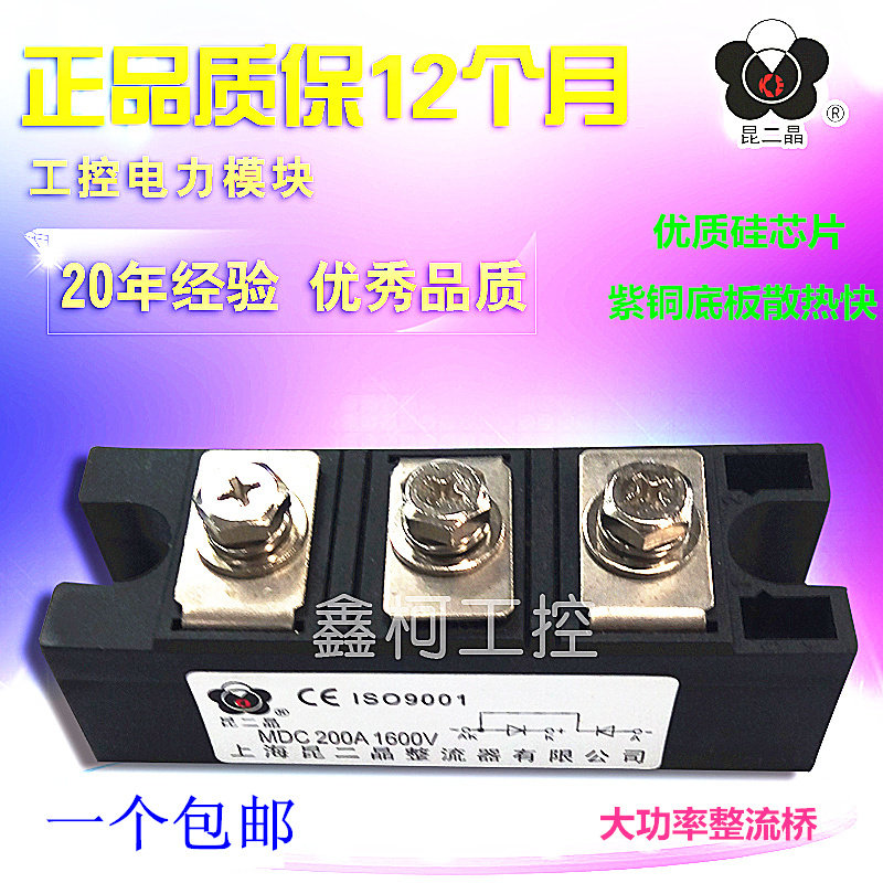 Shanghai Kunji Crystal Rectification Module Dual Diode bridge block MDC200A1600V MDC200A2000V 