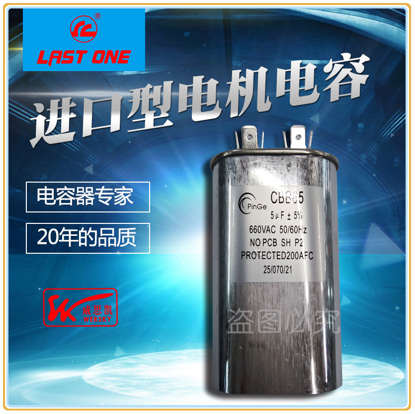Imported motor capacitor AC oval capacitor CBB65 type 660V5UF
