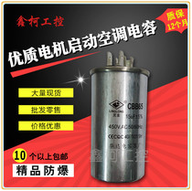 (Factory Direct) Huada brand Motor capacitor air conditioning capacitor CBB65 450V15UF