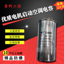 (Factory Direct) air conditioning capacitor refrigeration motor capacitor CBB65 450V30UF