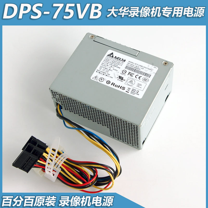 Brand New Original Dps-75Vb A/B Dahua Lecheng Surveillance Video Recorder Power Supply 4-Disk Interface Dps-75Vb E Brand New Original Dps-75Vb A/B Dahua Lecheng Surveillance Video Recorder Power Supply 4-Disk Interface Dps-75Vb E