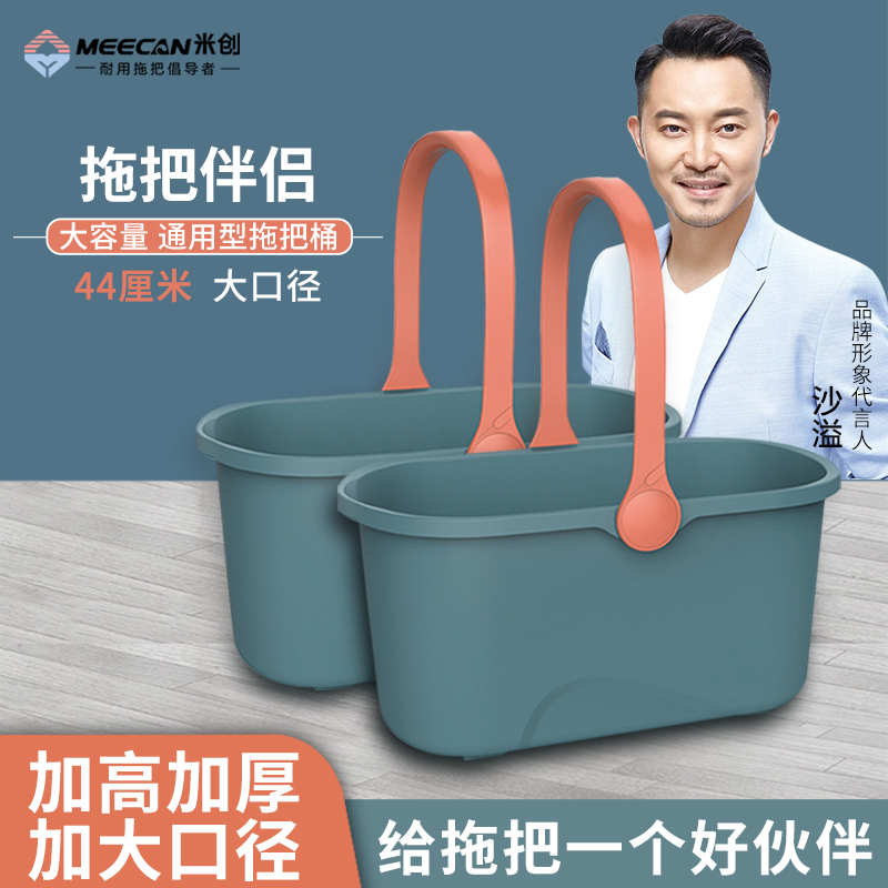 Extended sponge mop bucket squeeze bucket single bucket mop basin plastic mop bucket rectangular wash mop bucket floor tow bucket