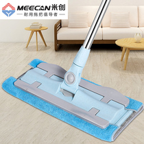 Mi Chuang flat clip cloth mop clip solid flat mop Towel mop thickened thickened stainless steel mop