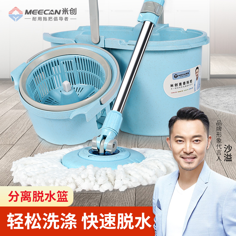 Mi Chuang split household mop rotating lazy mop artifact automatically shake dry free hand washing dry wet and dry mop cloth