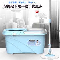 Mi Chuang rotary mop bucket Tun cloth bucket Household hand-free wet and dry dual-use drag lazy mop increase good god drag