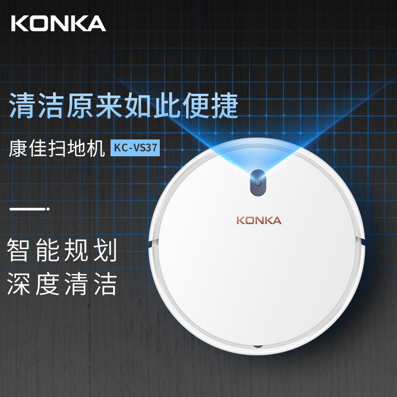 KONKA Konka sweeping robot KC-VS37 home automatic lazy sweeper vacuum cleaner