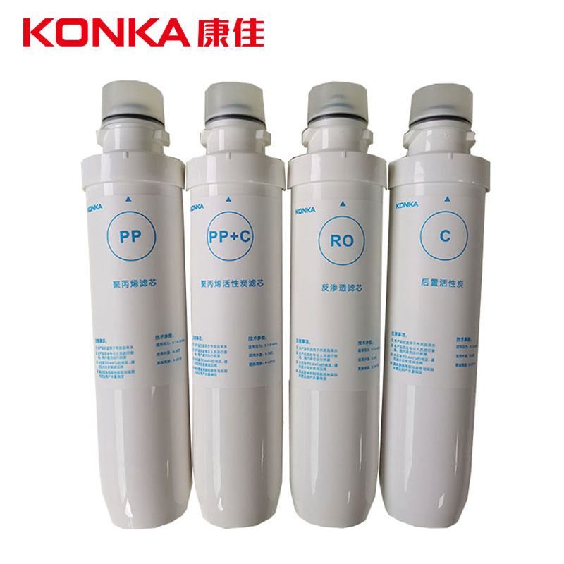 Konka (KONKA) water purifier KRO-S100 (V6) household reverse osmosis pure water machine filter element