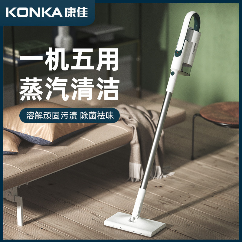 Konka (KONKA) cleaning machine (mop) KZ-YT2020