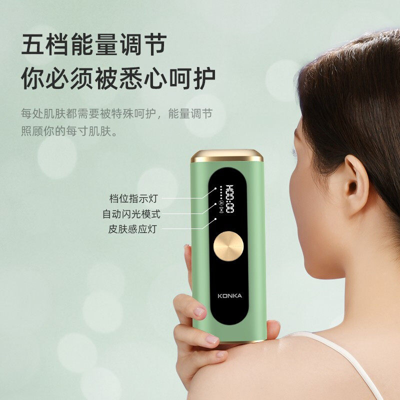KONKA (KONKA) KZ-H21 hair removal device painless safe freezing point laser home hair removal device