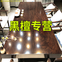 Tea table tea table solid wood whole log ebony board table and chair combination mahogany purple gold book table kung fu tea