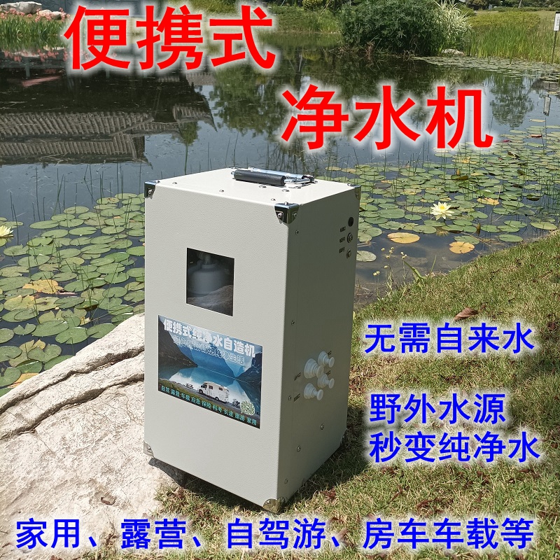 Outdoor Portable Water Purifier for Self-Driving Tours, Rvs, and Camping, Direct Drinking Pure Water Reverse Osmosis Filter