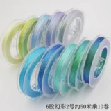 Бесплатная судовая лотерея шелковая линия 6 -share diy bracelet gracelet wind wind fantasy line металлическая шелковая вышиваемая линия небольшой объем 50 метров