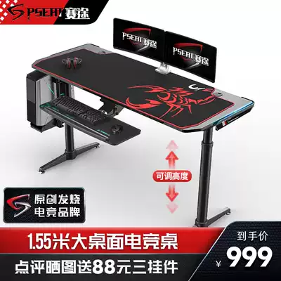 Situ e-sports table double game table table liftable desk carbon fiber computer desktop table and chair set computer desk