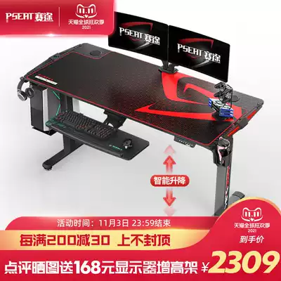 Situ e-sports table intelligent lifting table desk desk electric large desktop sitting station alternate computer desktop computer desk