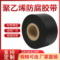 Polyethylene anti-corrosive adhesive tape Heating gas Oil natural gas pipes special cold-wound adhesive tape ground anti-corrosive adhesive tape