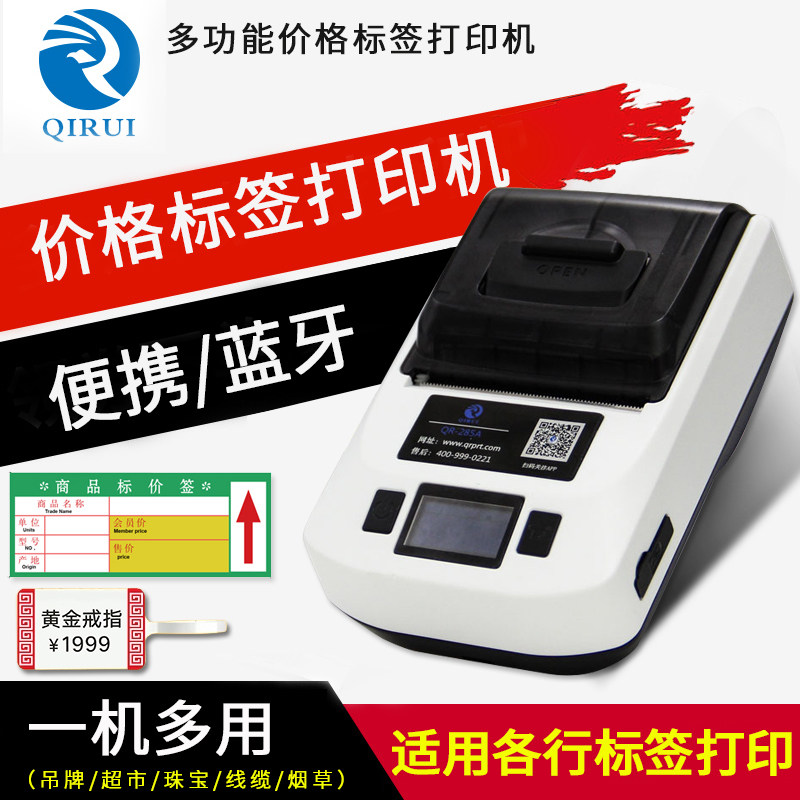 QR-285A Label Machine holds portable Bluetooth thermal barcode printer QR-2D Code Printer Cable Supermarket jewelry clothing tag price tag printer