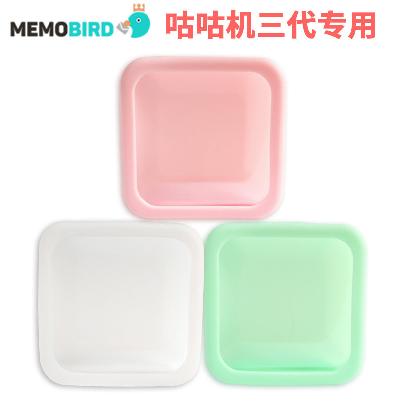 MEMOBIRD MUG MACHINE 3 GENERATIONS 4 GENERATIONS 4 GENERATIONS SPECIAL PROTECTIVE SLEEVES GT1G4 SILICON GUM COVER FRESH THREE-COLOR CHERRY BLOSSOM PINK TURQUOISE GREEN PIGMENTED WHITE MUG MACHINE CHICKEN COG CHARGING BASE UNIVERSAL LEATHER POCKET