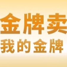 居家精品服饰折扣店