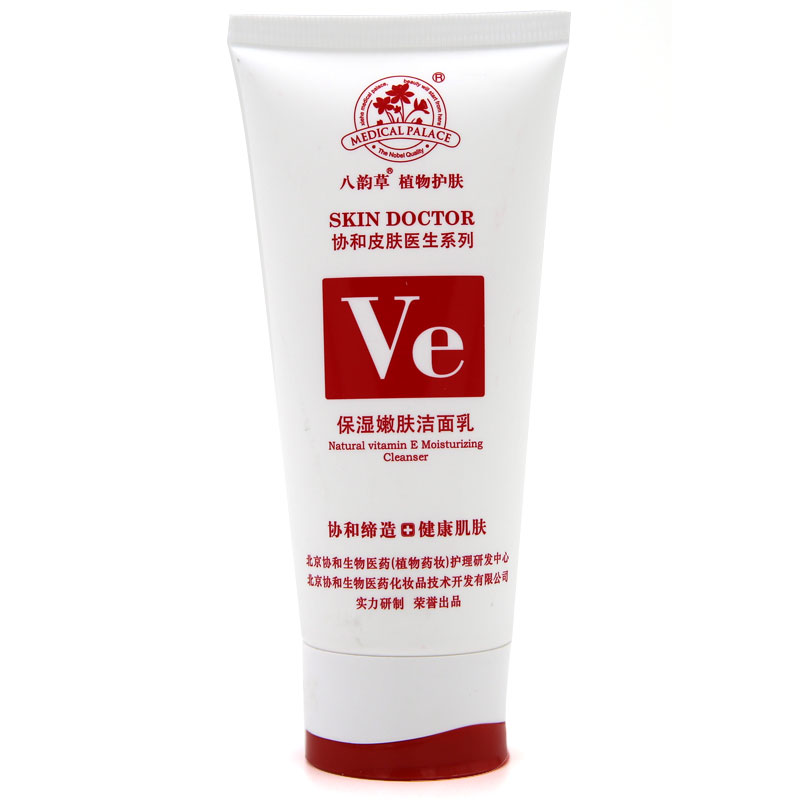 北京协和VE保湿嫩肤洁面乳深层清洁靓白温和不刺激洗面奶正品热销