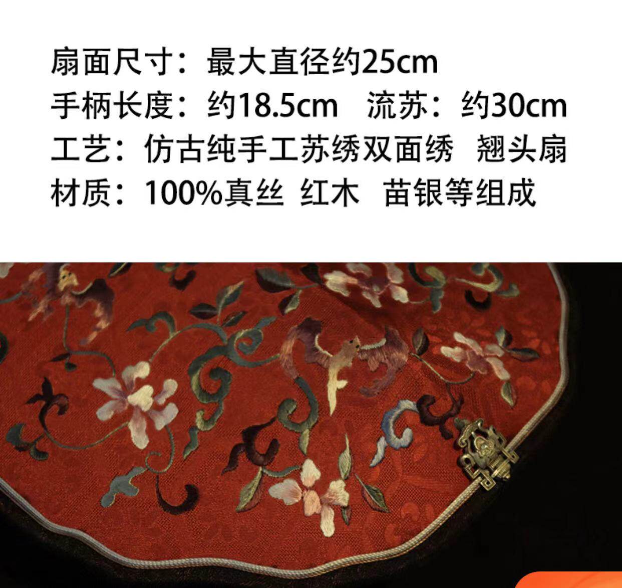 товар из китая 汉服团扇出租 故宫仿刻复原刺绣团扇缠枝蝙蝠图双面绣苏绣真丝 House divided against itself
