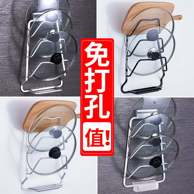 Kitchen put lid shelving rack wall-mounted boiler frame free of punch and bane lid shelf hanging lid covets cutting board containing bracket