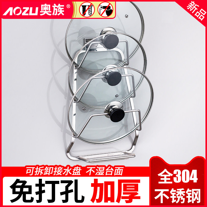 Bracket hanging wall hanging wall wall-mounted household goods with kitchenette lid rack free of nail hanging wall with wooden cutting board nest lid