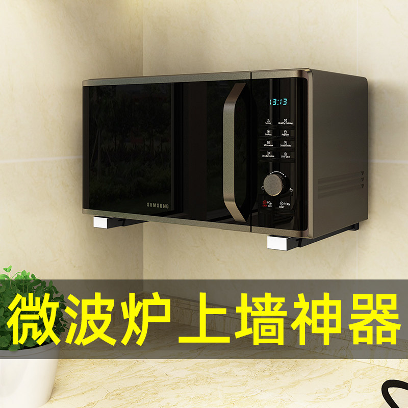 Kitchen-released microwave wall-mounted hanging-hanging oven one-piece shelve 304 stainless steel telescopic bracket