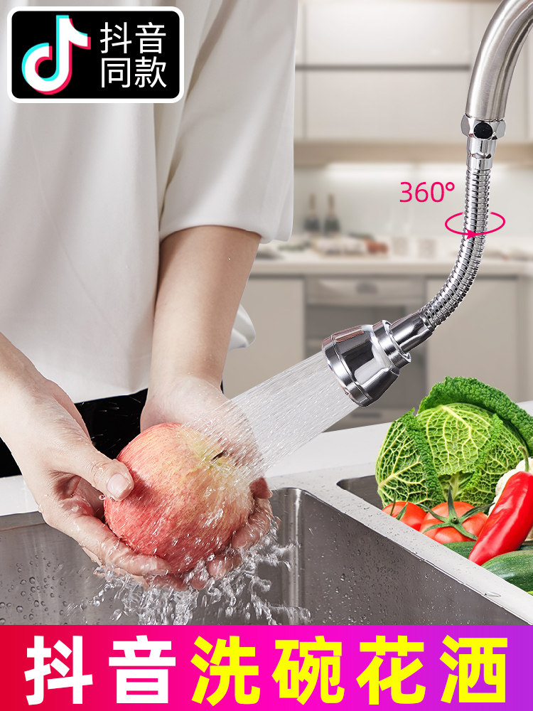 Kitchen faucet Multi-purpose connector Nozzle extender Hose High pressure brush bowl Pool basin Splash head Shower spray