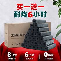 Barbecue carbon charcoal smokeless household environmental protection fruit wood mechanism charcoal bamboo charcoal barbecue special carbon flammable and fire-resistant steel charcoal block