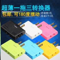 Row Insertion Studio Season One Drag Triple Rotatable Socket Double Head Deformed Wall Flat Wire Plate Patch Board Plug