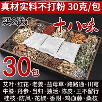 Lady Ai Ye Bathed Bath in Herb Soak in Poison Foot Bath Powder to Moisture Sweat and Bath Fumigation