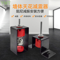 Wall ceiling KTV high strength anti-aging spring shock absorber hanging shock absorber hook bar shock absorption Special